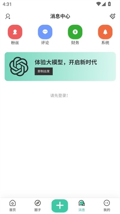 喵守社区app