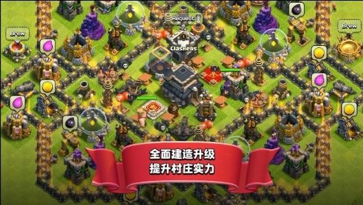 部落冲突国外自制版S服