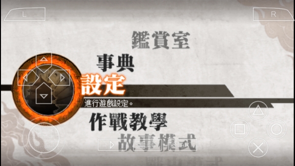 真三国无双6特别版