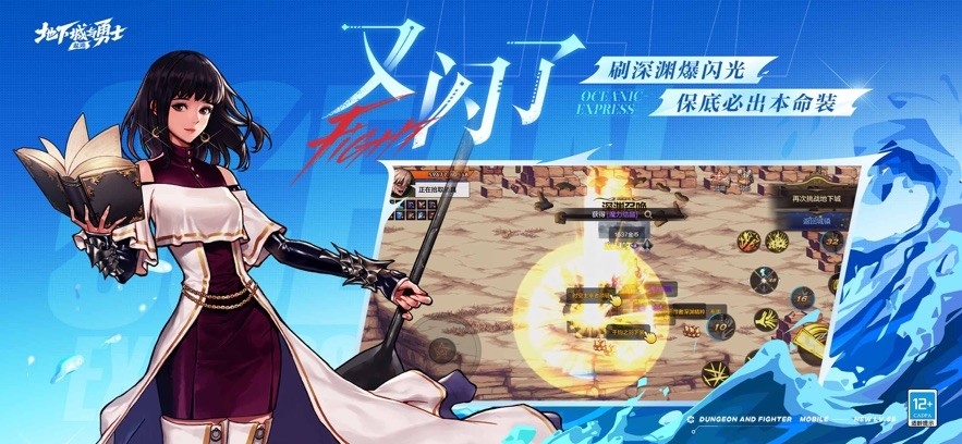 地下城与勇士起源体验服