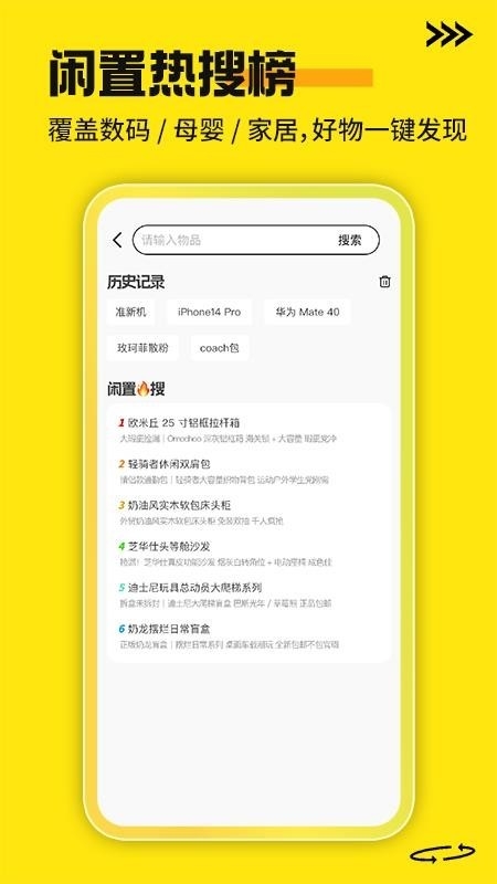 二手家电交易平台