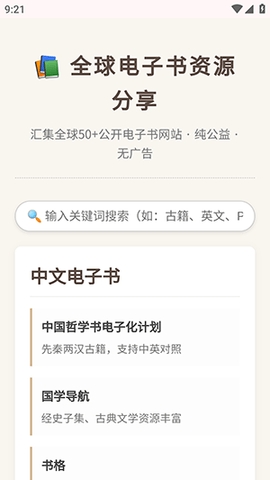 五十个电子书网站