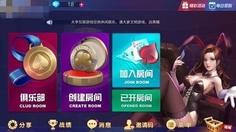 微星娱乐app官方版