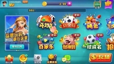 天马棋牌tm500最新版