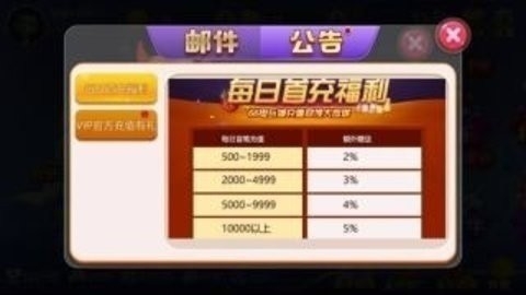 轻松盈棋牌安卓版