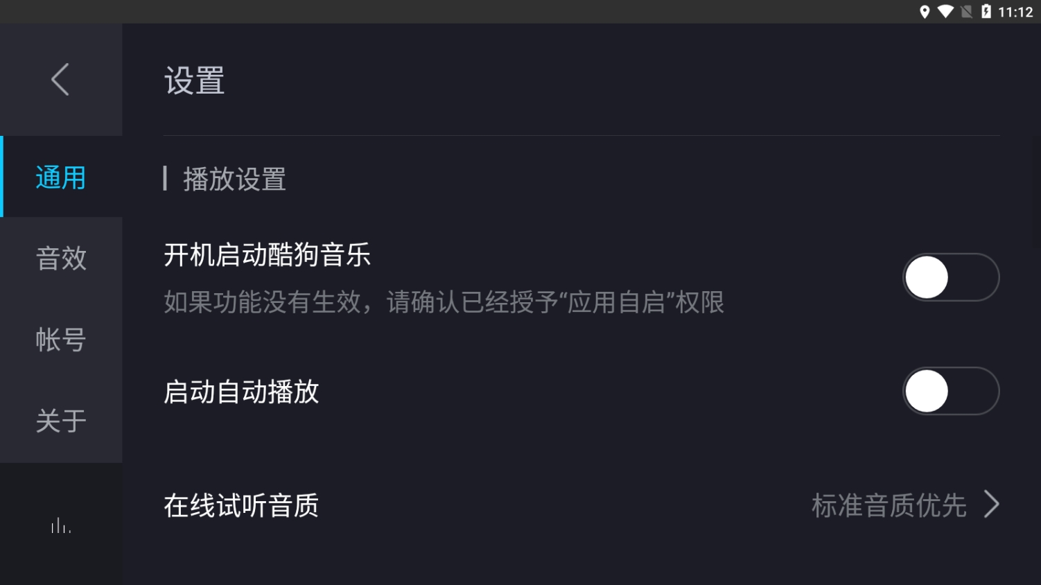 酷狗音乐车机版(KuGou Music)