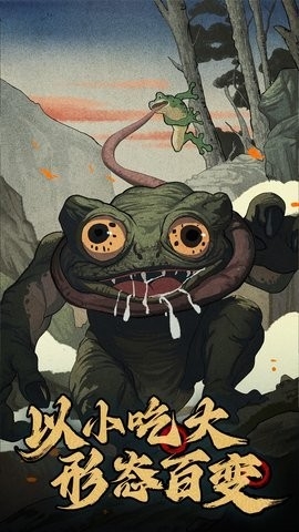 山海经幻想录无限资源版