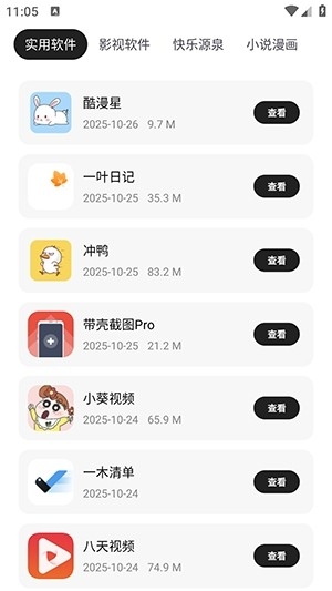 千玺软件仓2026最新版