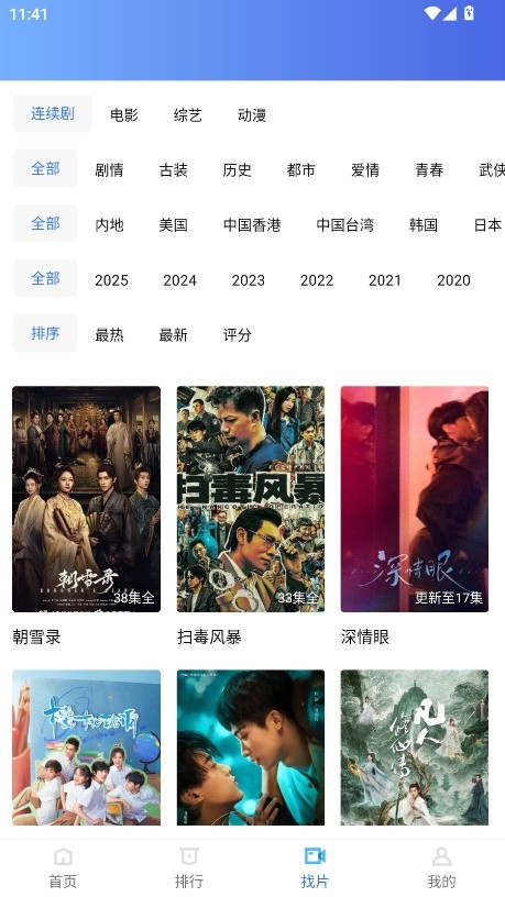 行星视频免费追剧