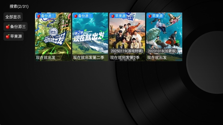 新苹果电视盒子