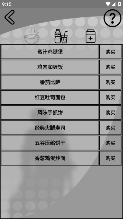 我是一个打工仔