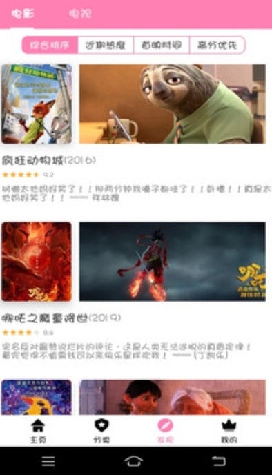 樱花视频免费版