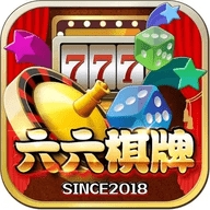 六六棋牌正式版