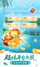 如东棋牌经典版