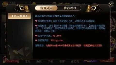 掌上555棋牌完整版