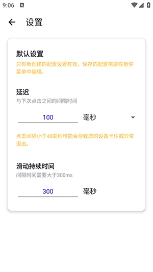 小晴连点器少萝版