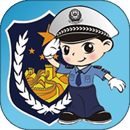 福州交警客户端