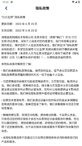 亿亿生辉红包版