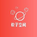 粒子空间