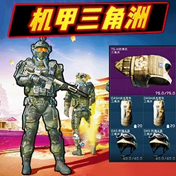 鼠鼠三角洲