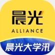 晨光联盟官方版