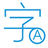 文字转换app