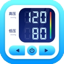 血糖血压记录仪app