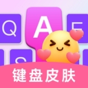 多多键盘皮肤app v1.0.0