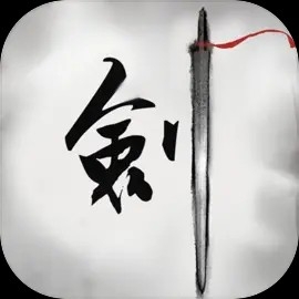 倾城一剑
