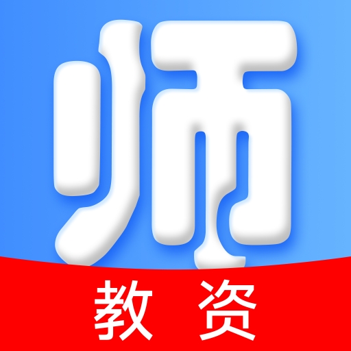 一块考教资