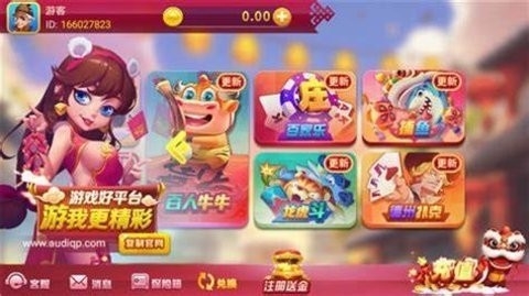 奥迪棋牌app免费