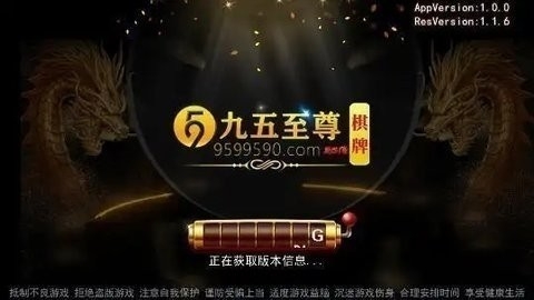 九五至尊棋牌95299最新版