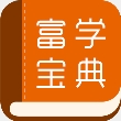 复学宝典