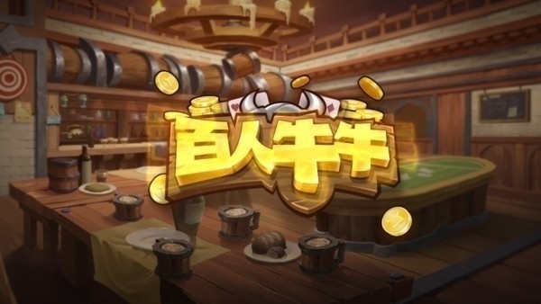 神殿娱乐棋牌专业版