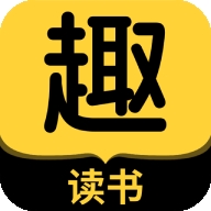 趣读书免费小说app