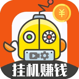云端挂机赚钱app