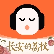 懒人听书