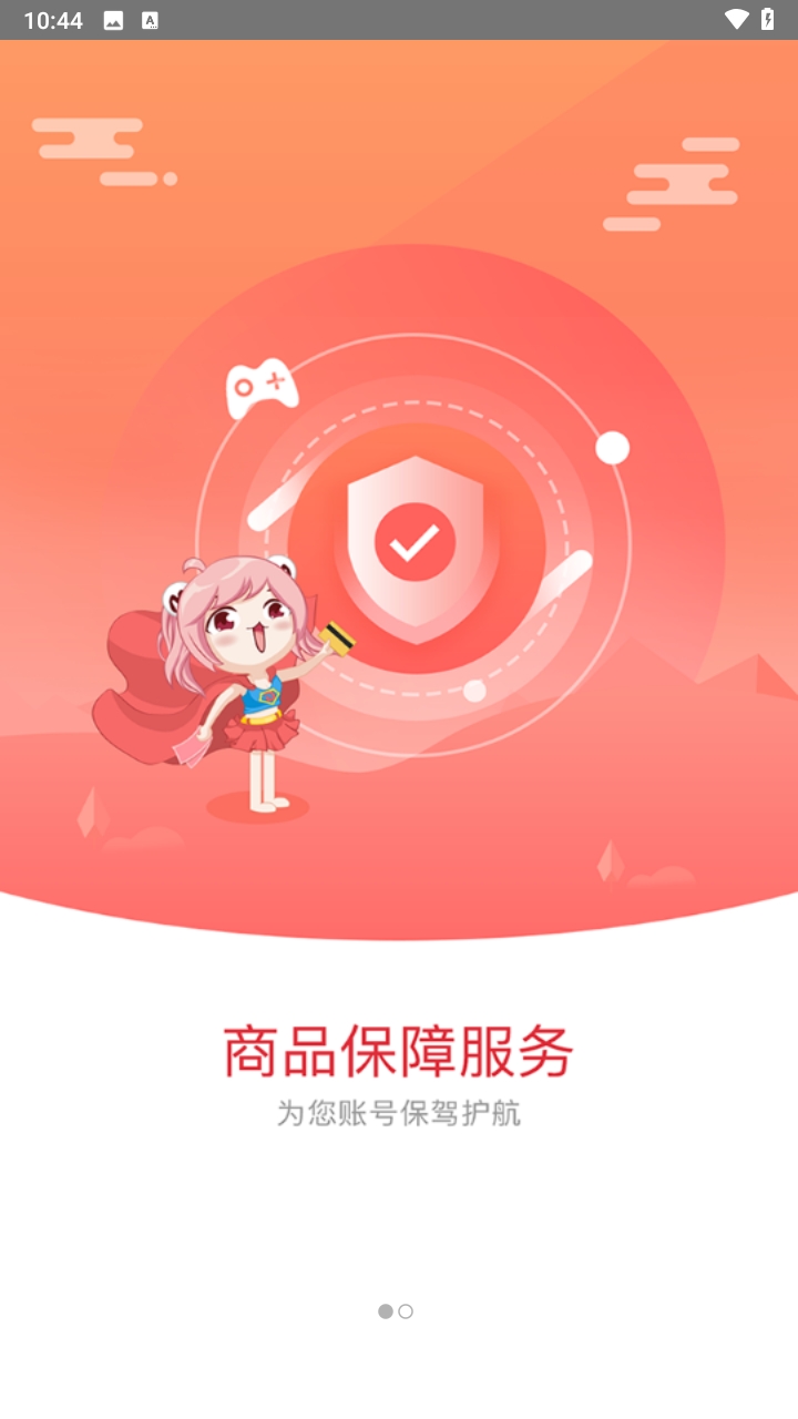 g买卖网交易平台