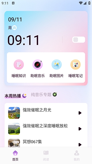 岛YU种梦app
