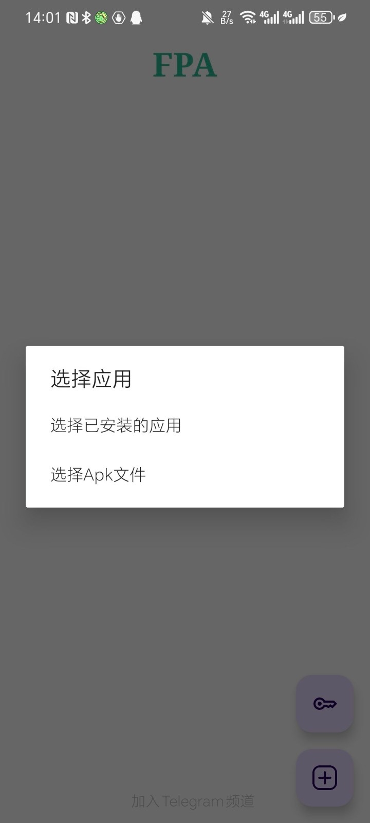 FPA框架正式版