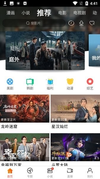 新时光视频播放器