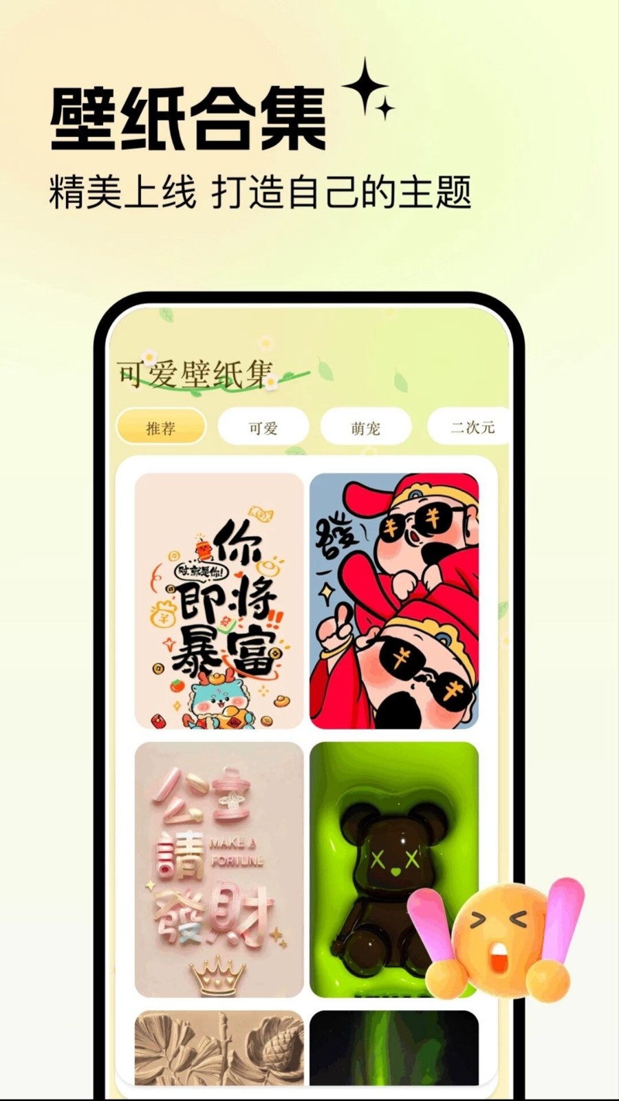 美丽心情壁纸app