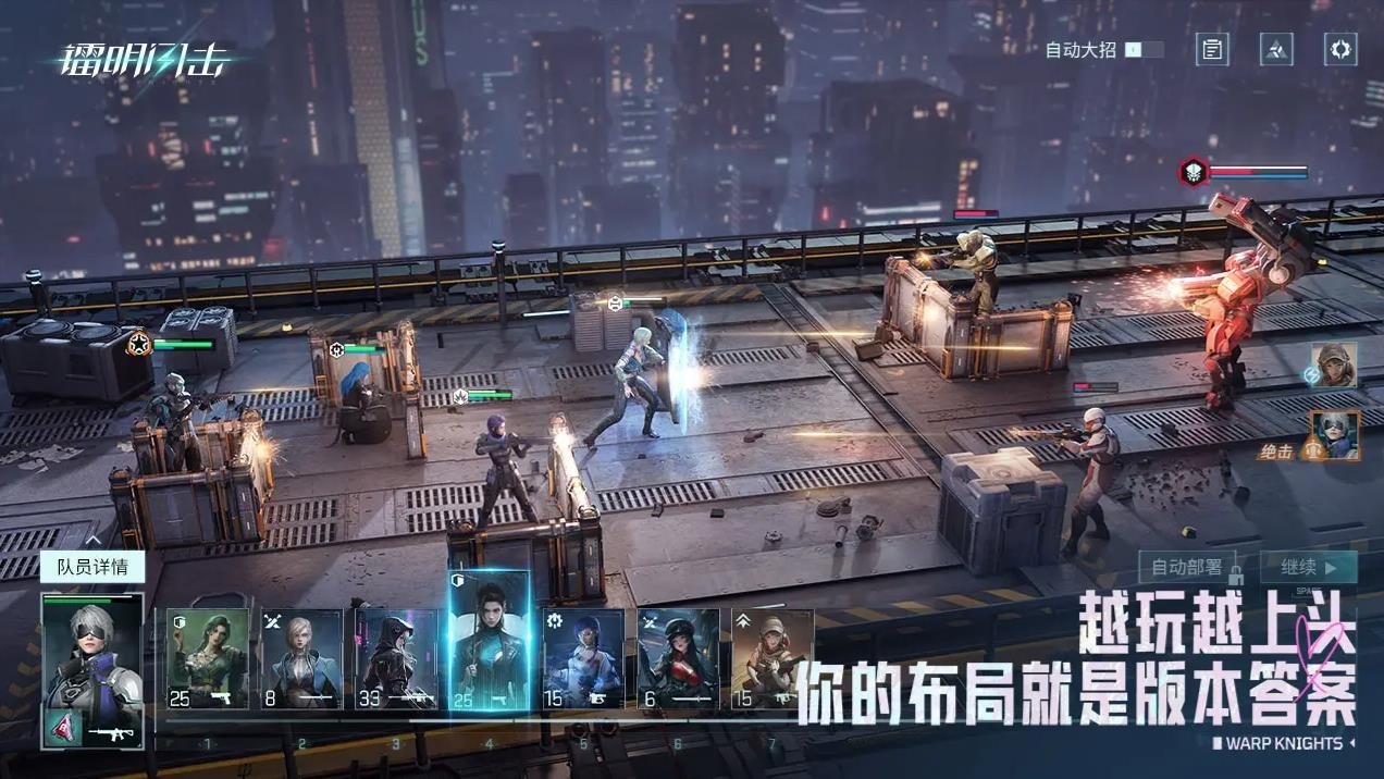 镭明闪击
