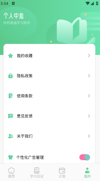 松果单词速记