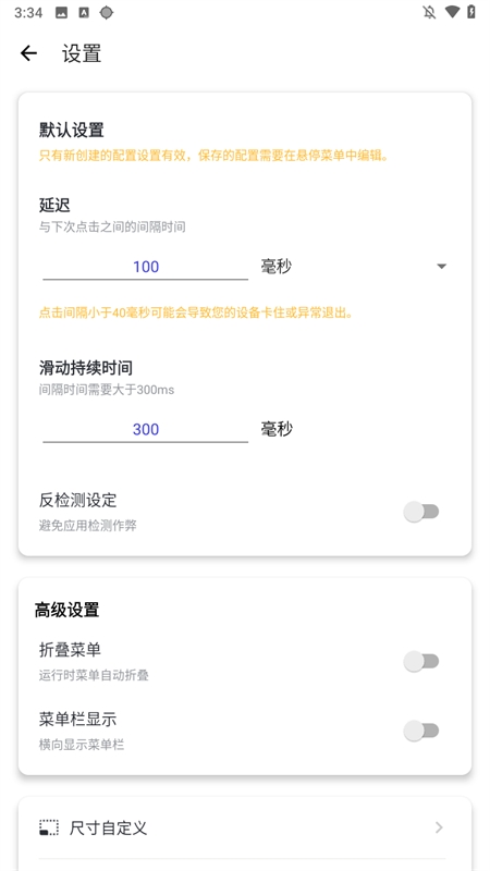 北然连点器Pro