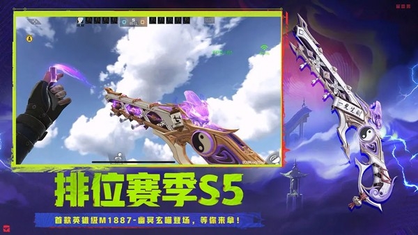 穿越火线枪战王者体验服