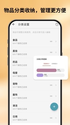 会收纳app