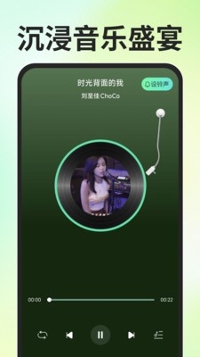 免费汽波音乐播放器