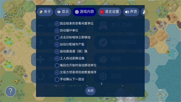 文明帝国unciv模组