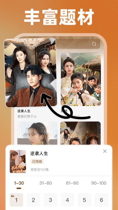 吾空免费看短剧